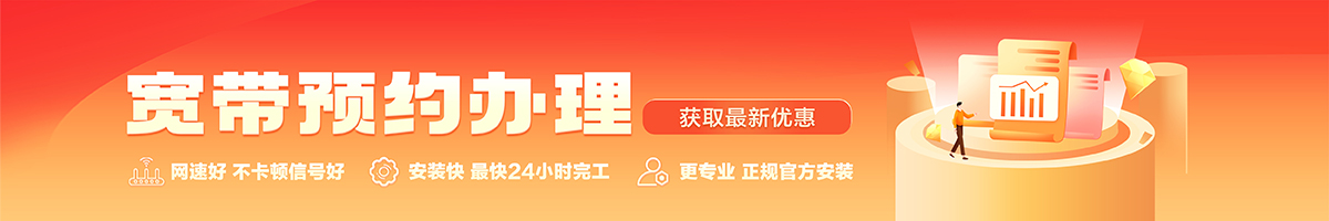 中山火炬高技术产业开发宽带在线办理入口
